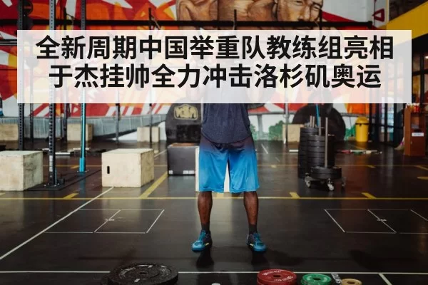 weightlifting barbell training